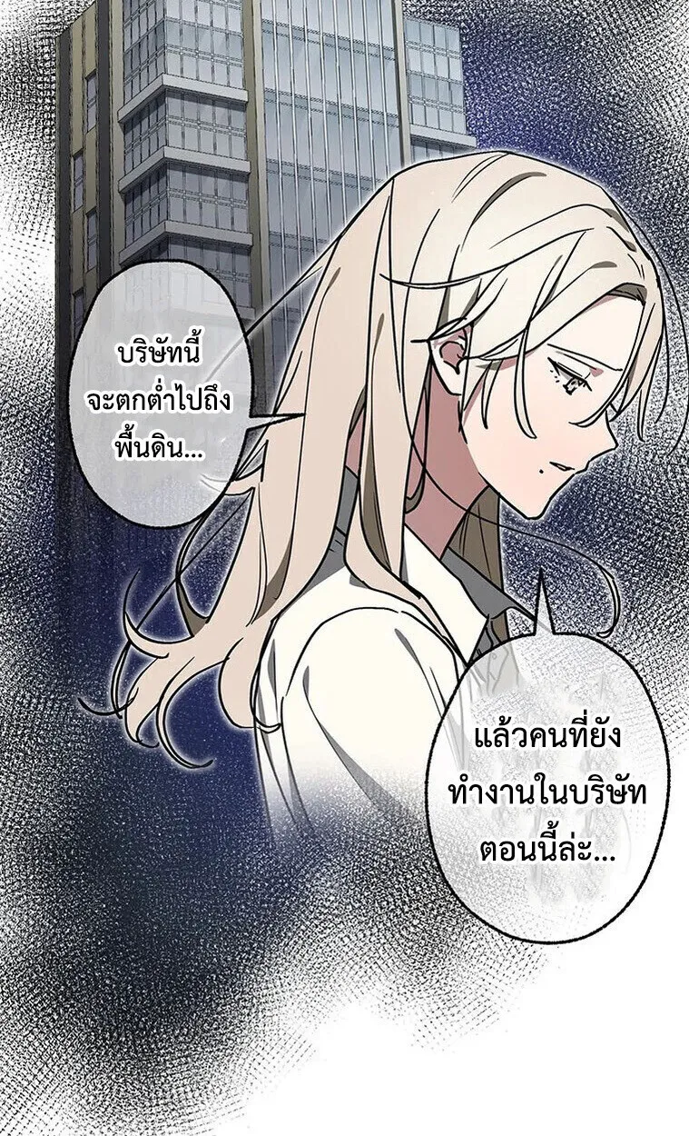 Aristocrat’s Revenge ตอนที่ 37 หน้า 56