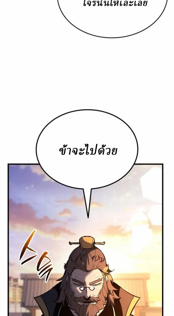 Rebirth of the Divine Demon ตอนที่ 7 หน้า 147