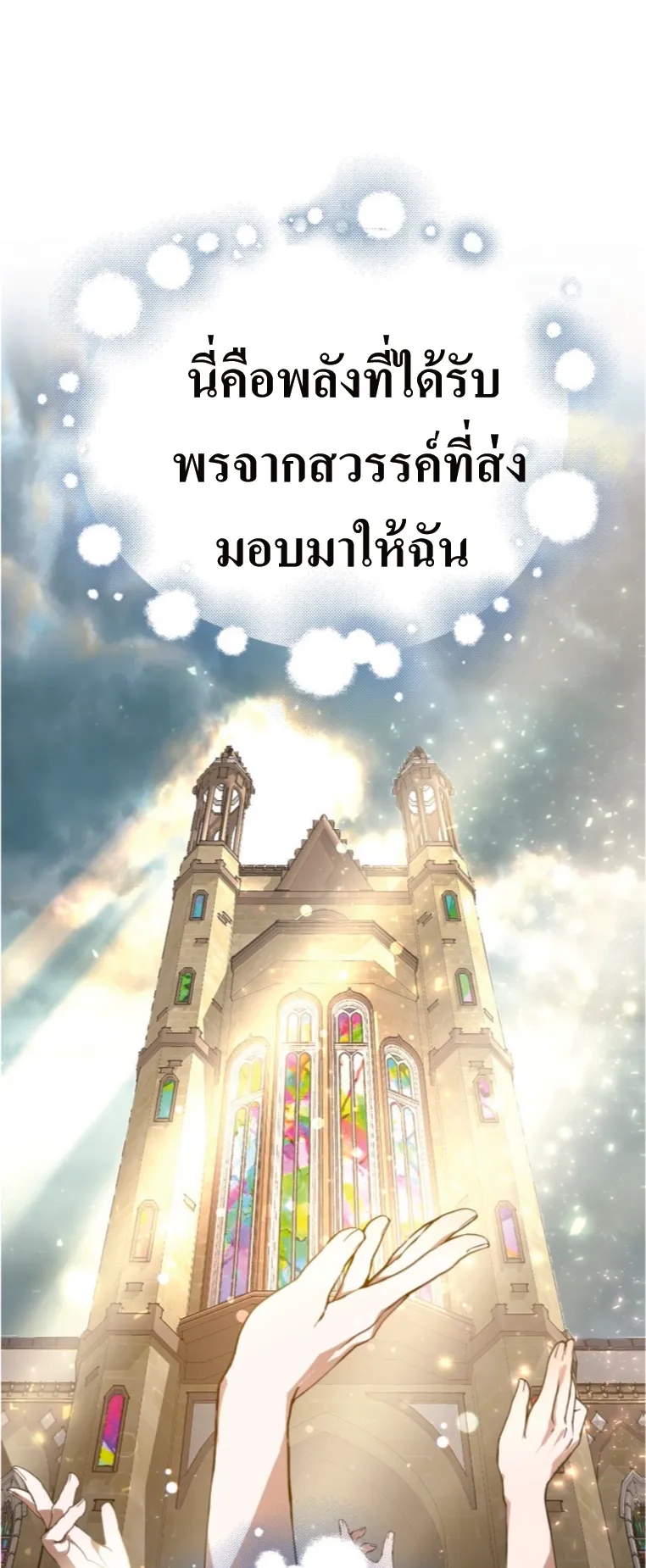 Doctor Player ตอนที่ 1 หน้า 9