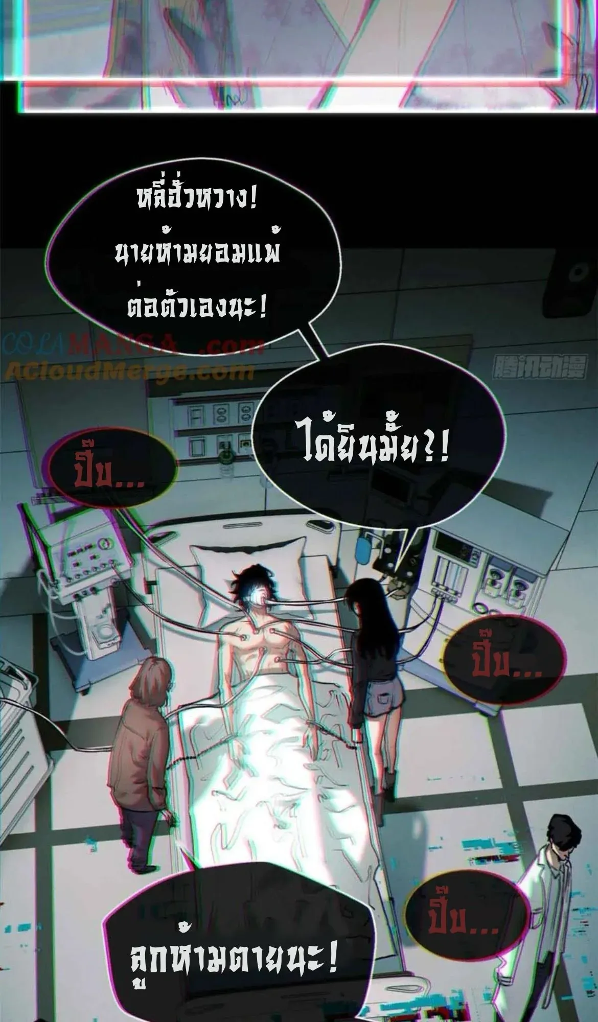 Dao of the Bizarre Immortal ตอนที่ 26 หน้า 27