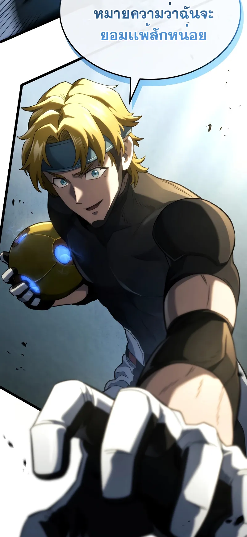 Revenge of the Iron-Blooded Sword Hound ตอนที่ 77 หน้า 68