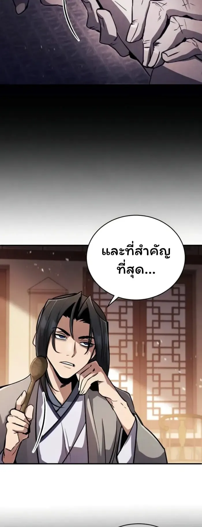 Reincarnation of the Fist King ตอนที่ 2 หน้า 38