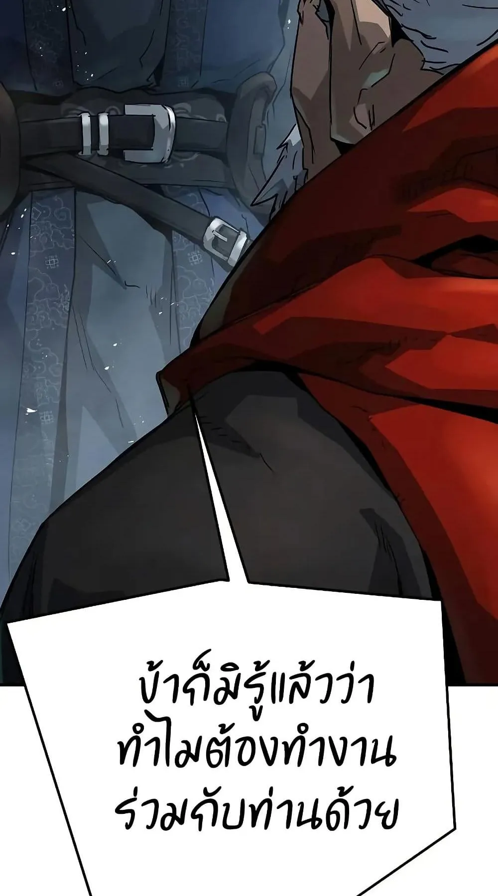 Absolute Regression ตอนที่ 30 หน้า 92