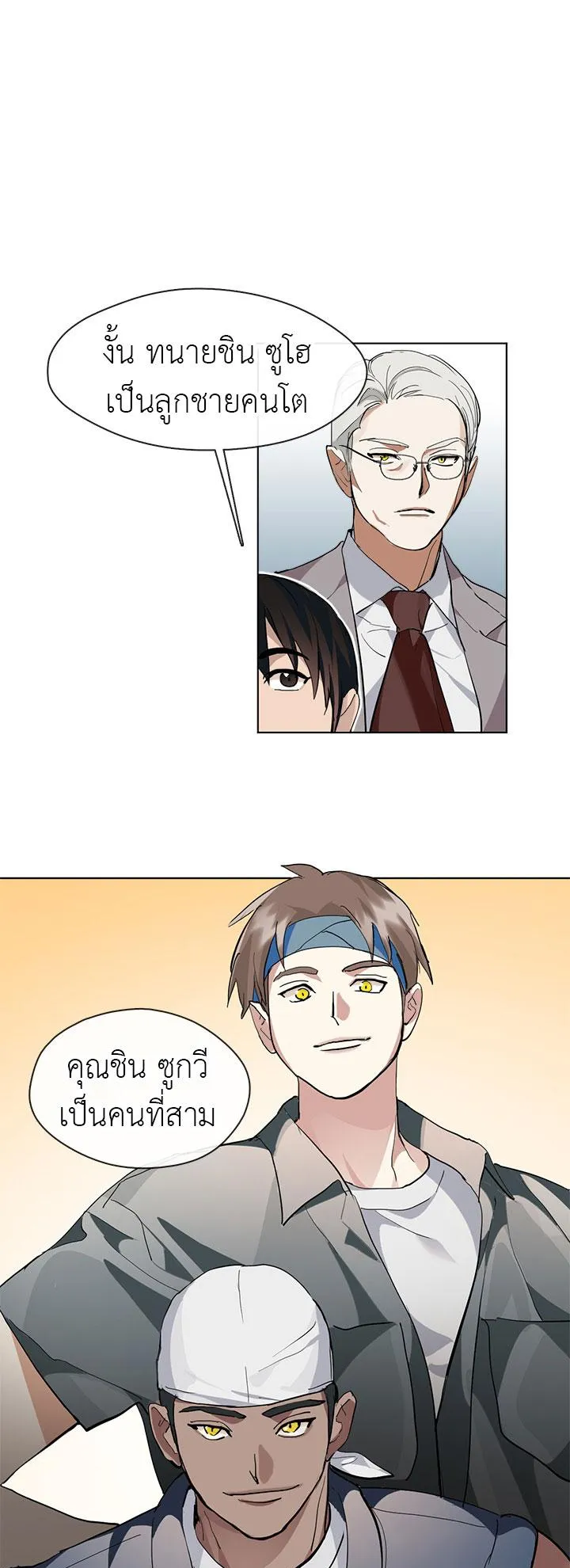 Afterlife Diner ตอนที่ 8 หน้า 28