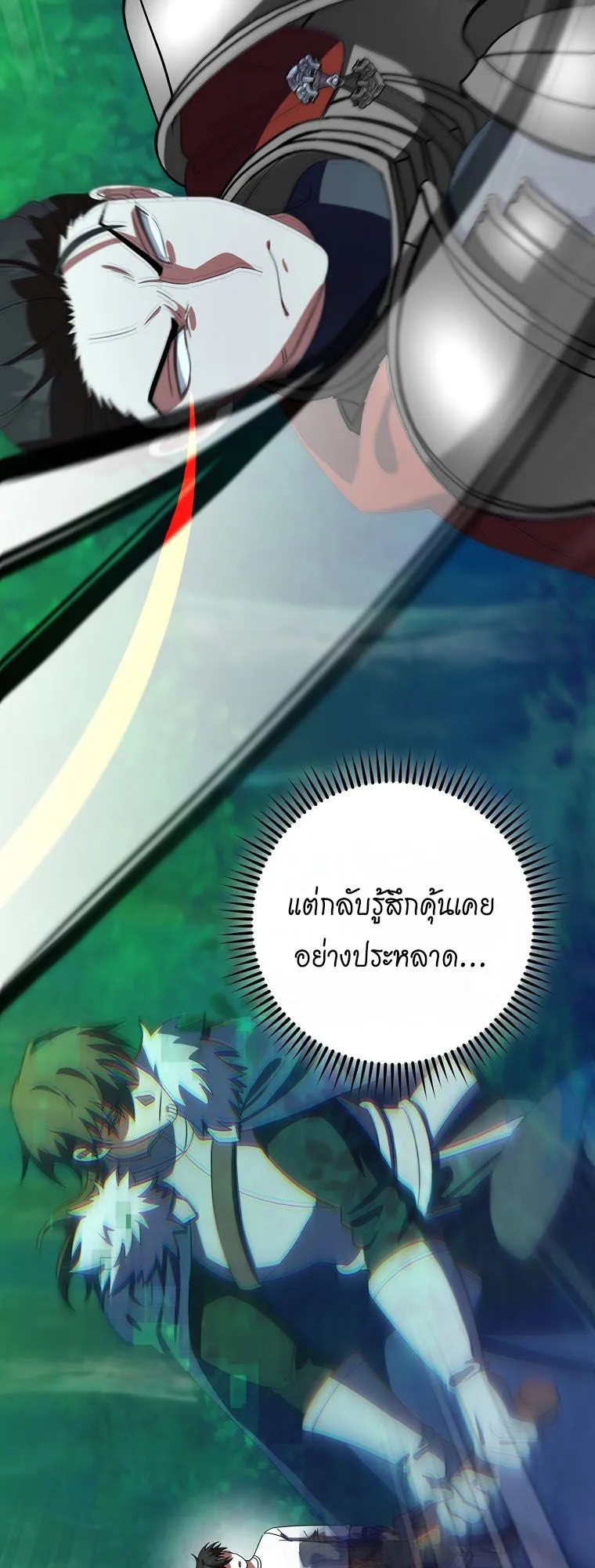 Master of All Skills ตอนที่ 10 หน้า 57