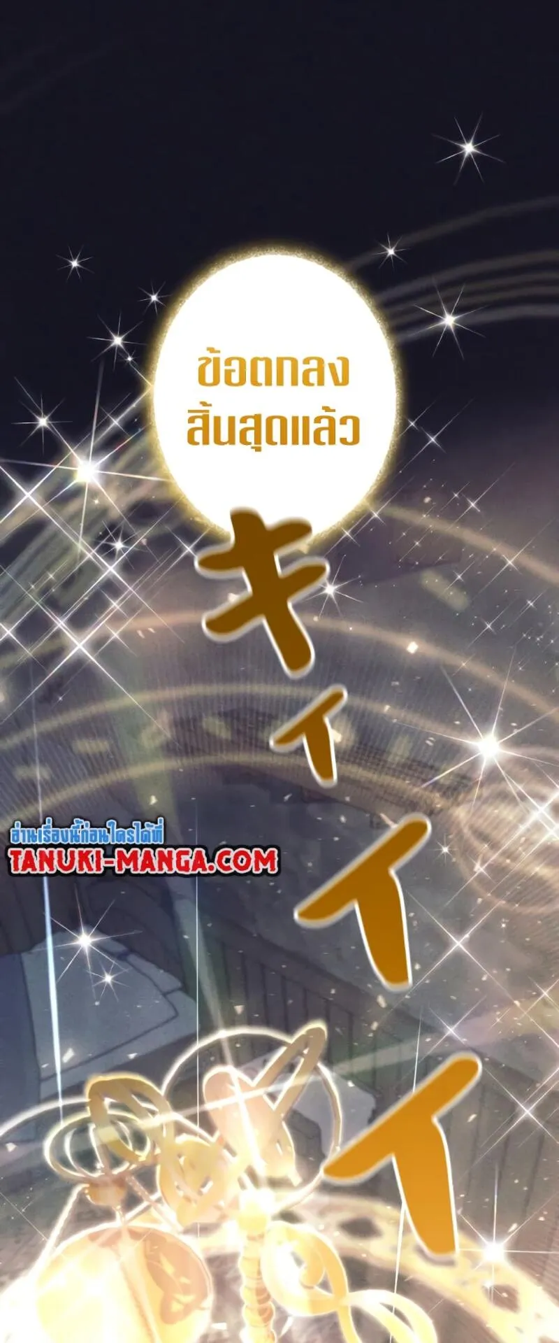 I Quit the Hero’s Party ตอนที่ 14 หน้า 39