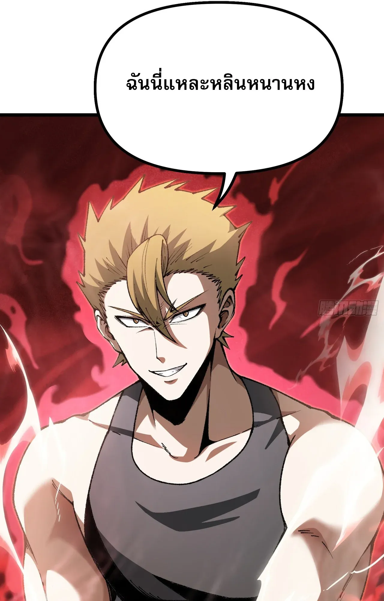 City God Level Grandmaster ตอนที่ 4 หน้า 8