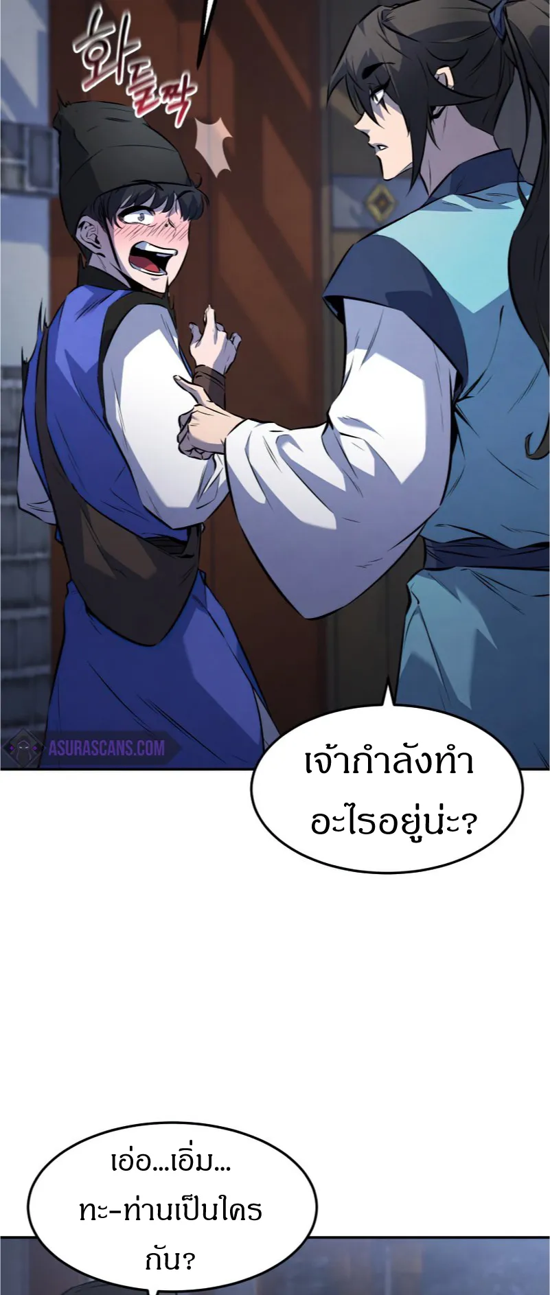 Reincarnated Escort Warrior ตอนที่ 12 หน้า 6