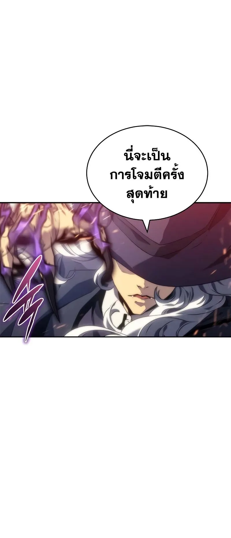 Why I Quit Being the Demon King ตอนที่ 4 หน้า 105