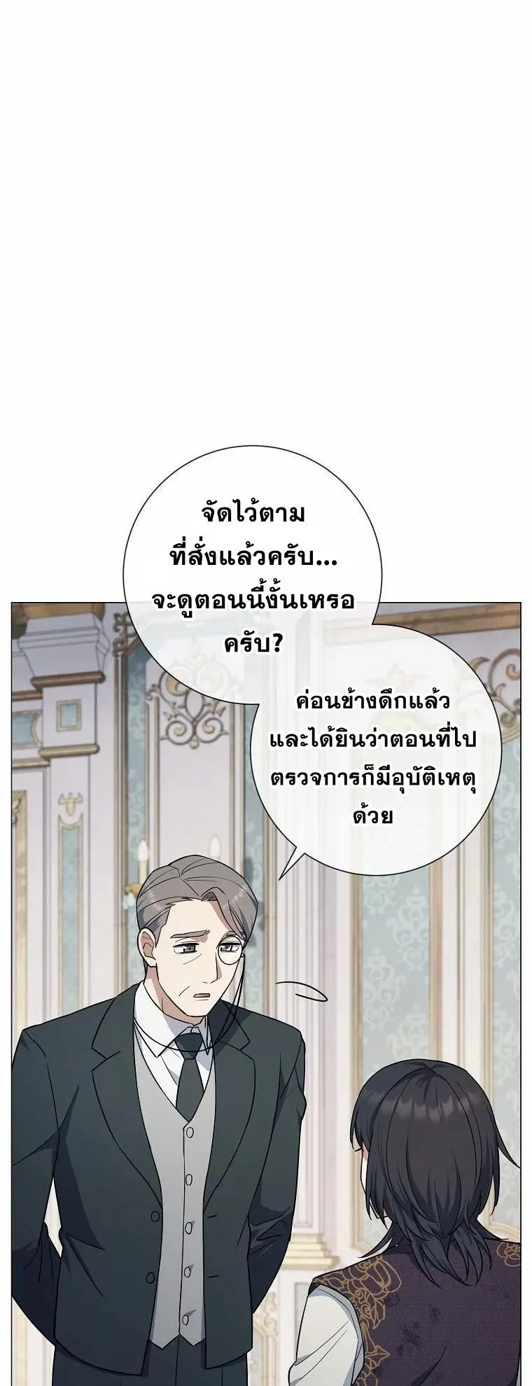 Magic Lord ตอนที่ 5 หน้า 73