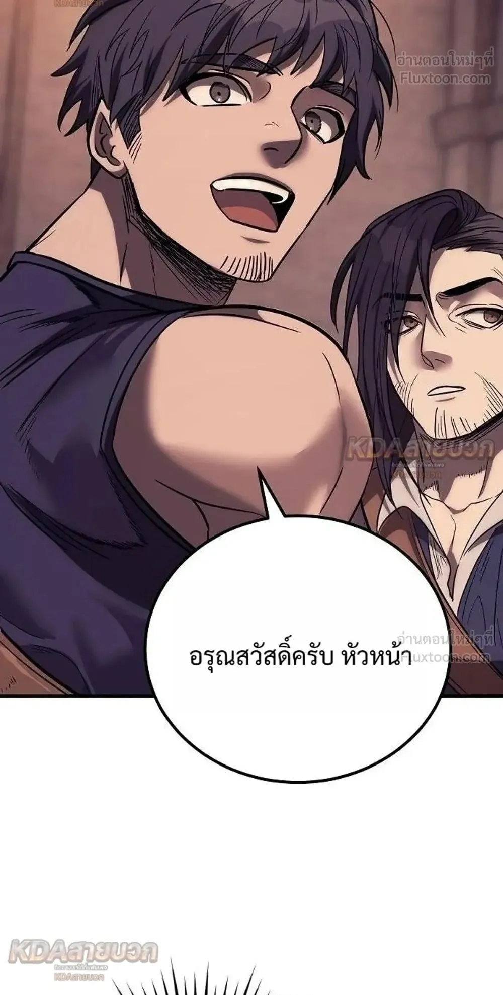 A Rogue Guard in a Medieval Fantasy ตอนที่ 42 หน้า 4