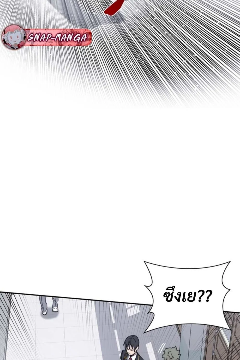 The 18-Year Old Demon King ตอนที่ 3 หน้า 127