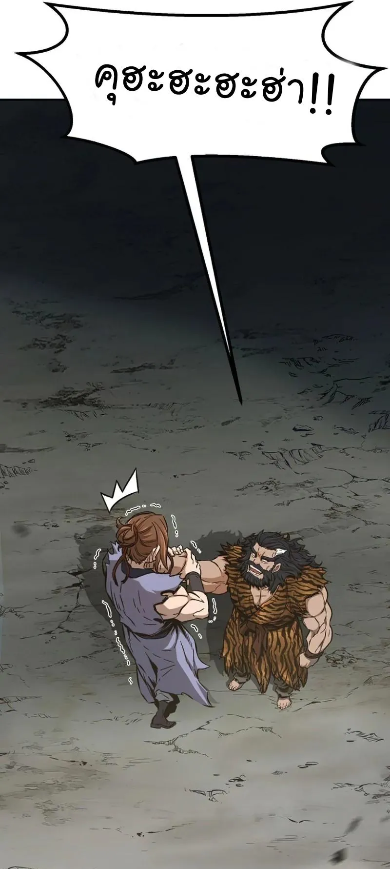 Absolute Sword Sense ตอนที่ 11 หน้า 40