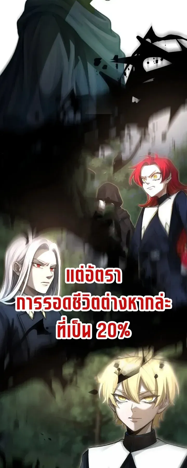 The Strongest Sword Saint Reincarnated Into a Prestigious Magic Family ตอนที่ 6 หน้า 38