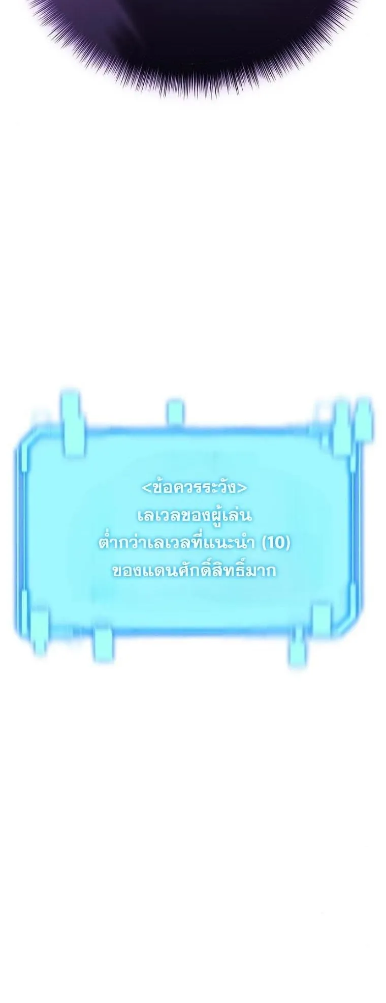 Starting With 13 Hidden Traits ตอนที่ 5 หน้า 4