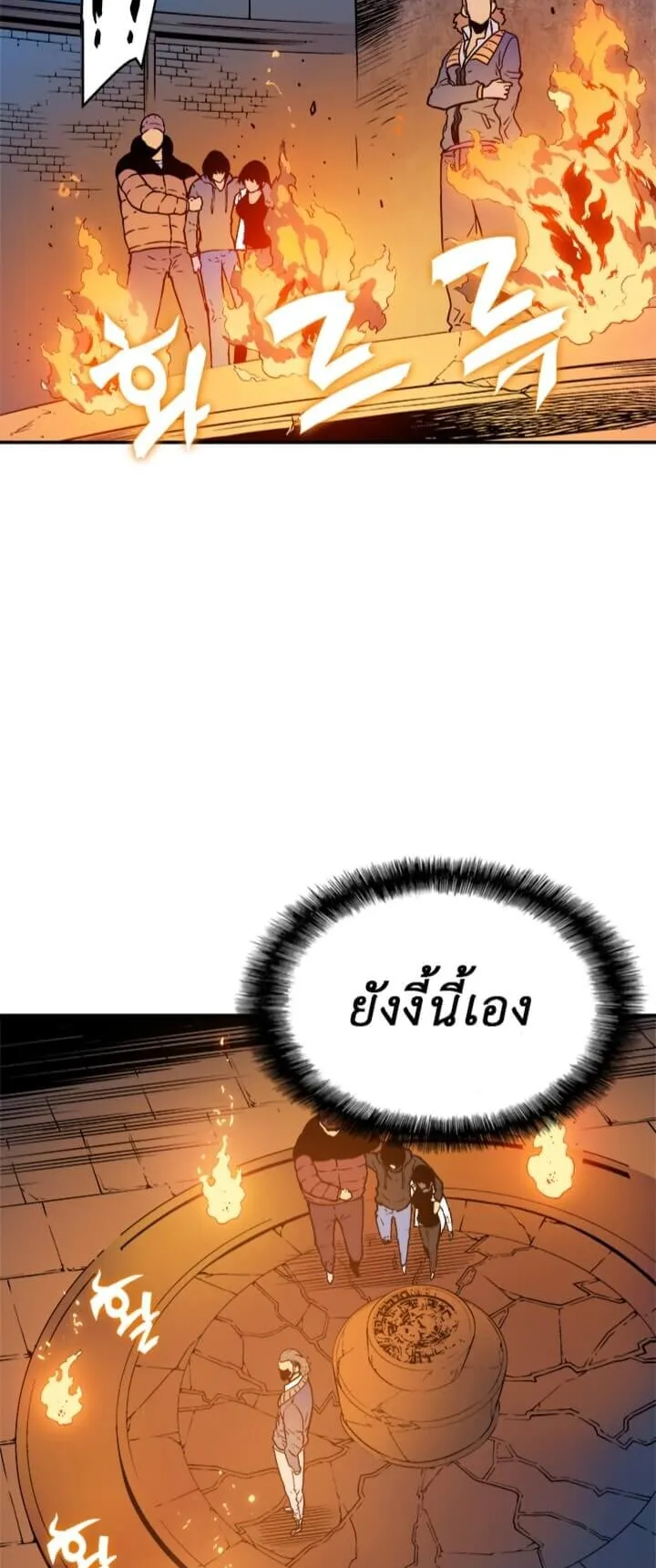 Solo Leveling ตอนที่ 8 หน้า 37