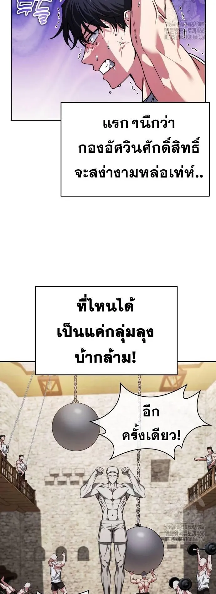 Sovereign of the Infinite Clones ตอนที่ 14 หน้า 55