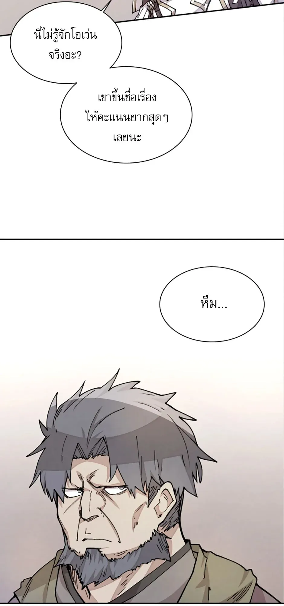 Reincarnation of the Hero Party’s Grand Mage ตอนที่ 14 หน้า 29