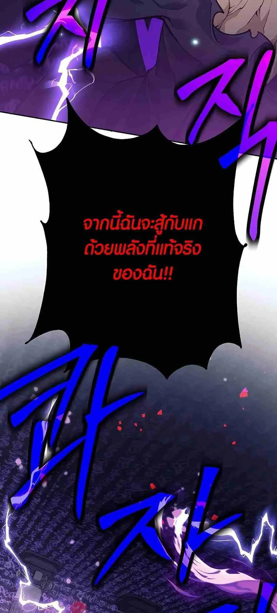Trash of A Dark Fantasy ตอนที่ 20 หน้า 60