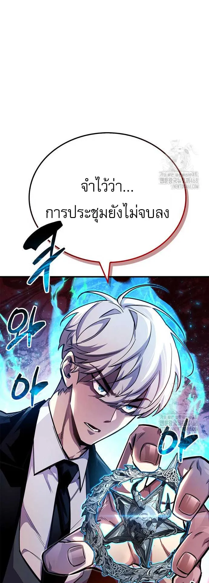 The Player Hides His Past ตอนที่ 62 หน้า 36
