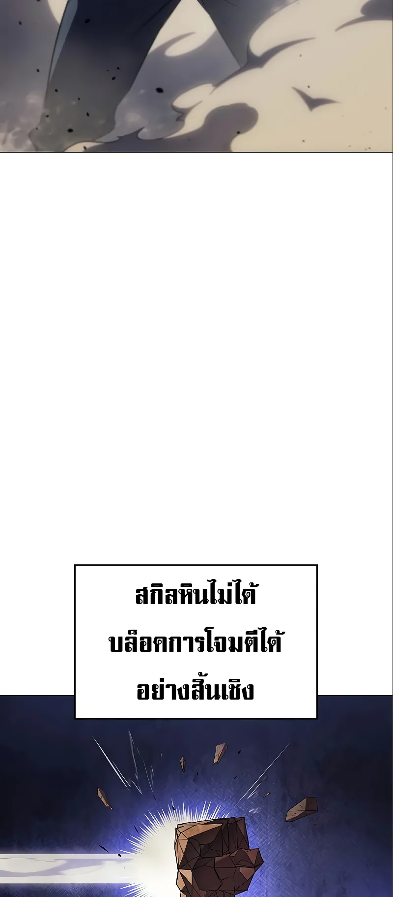 Regressing with the King Is Power ตอนที่ 6 หน้า 49