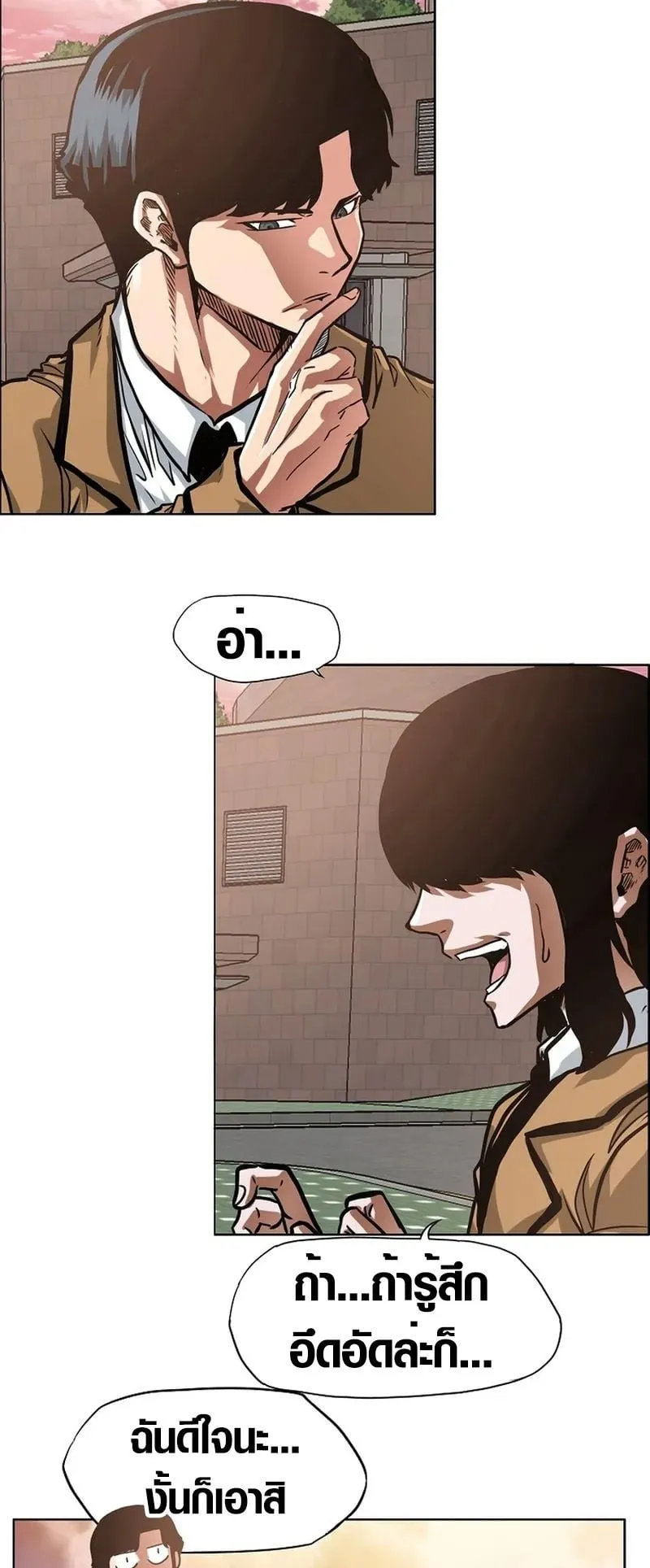 Secret Family ตอนที่ 2 หน้า 50