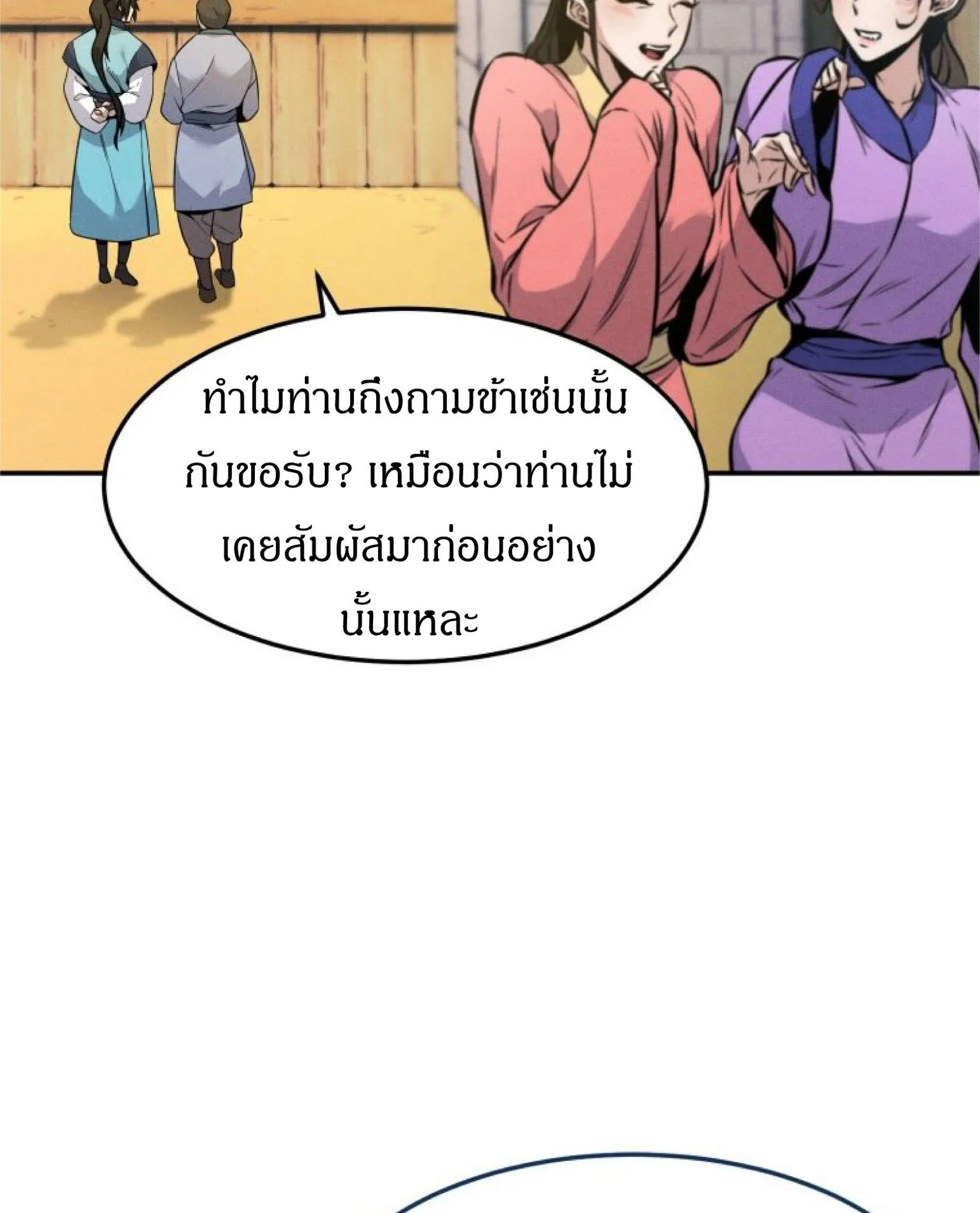 Reincarnated Escort Warrior ตอนที่ 3 หน้า 107