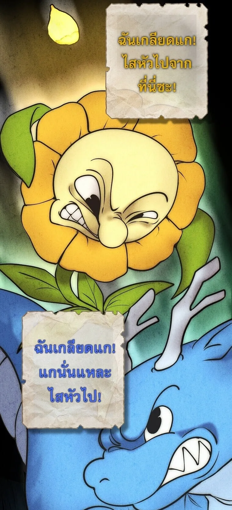 Got Dropped into a Ghost Story, Still Gotta Work ตอนที่ 25 หน้า 86