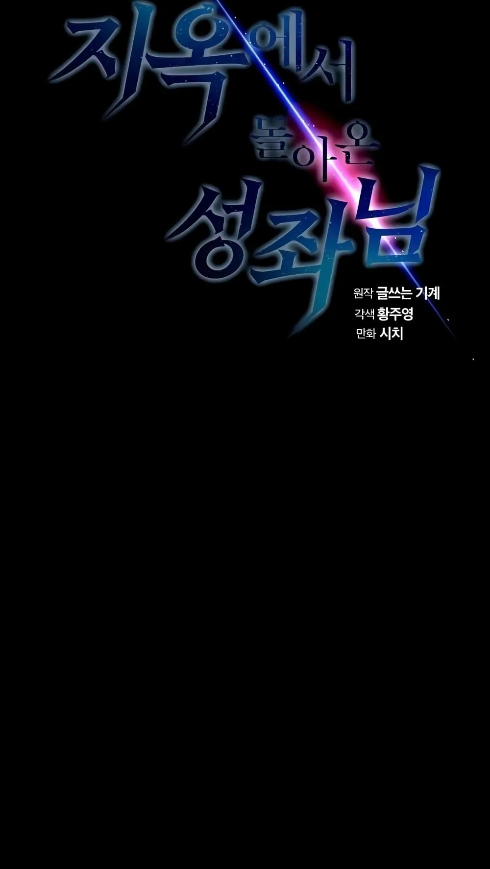 The Constellation That Returned From Hell ตอนที่ 1 หน้า 27