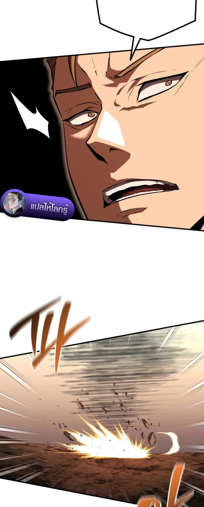 The Return of the Unrivaled Genius Ranker ตอนที่ 12 หน้า 23