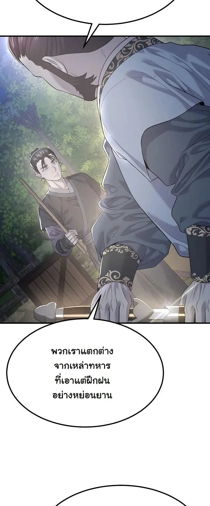 Monopolizing All Opportunities ตอนที่ 5 หน้า 37