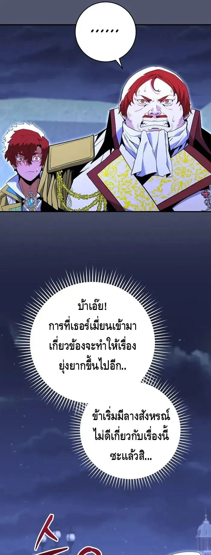Reincarnated as a Genius Prodigy of a Prestigious Family ตอนที่ 8 หน้า 38