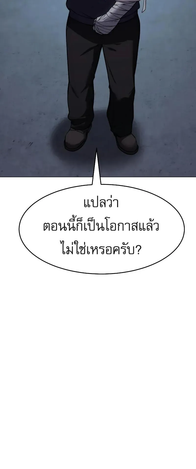 Baek XX ตอนที่ 39 หน้า 67