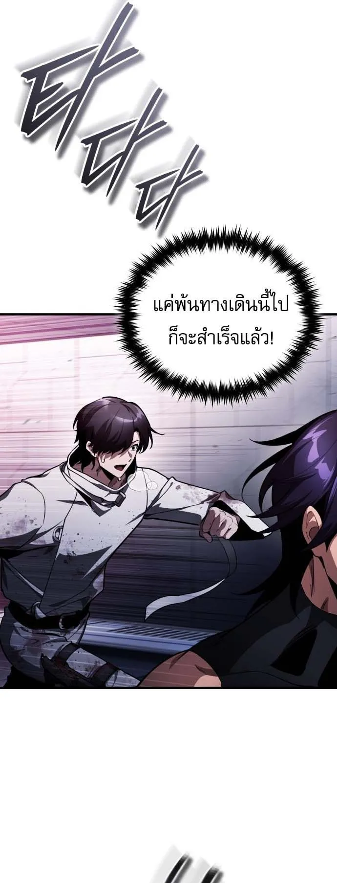 Echoes of the Reverse Planet ตอนที่ 0 หน้า 36