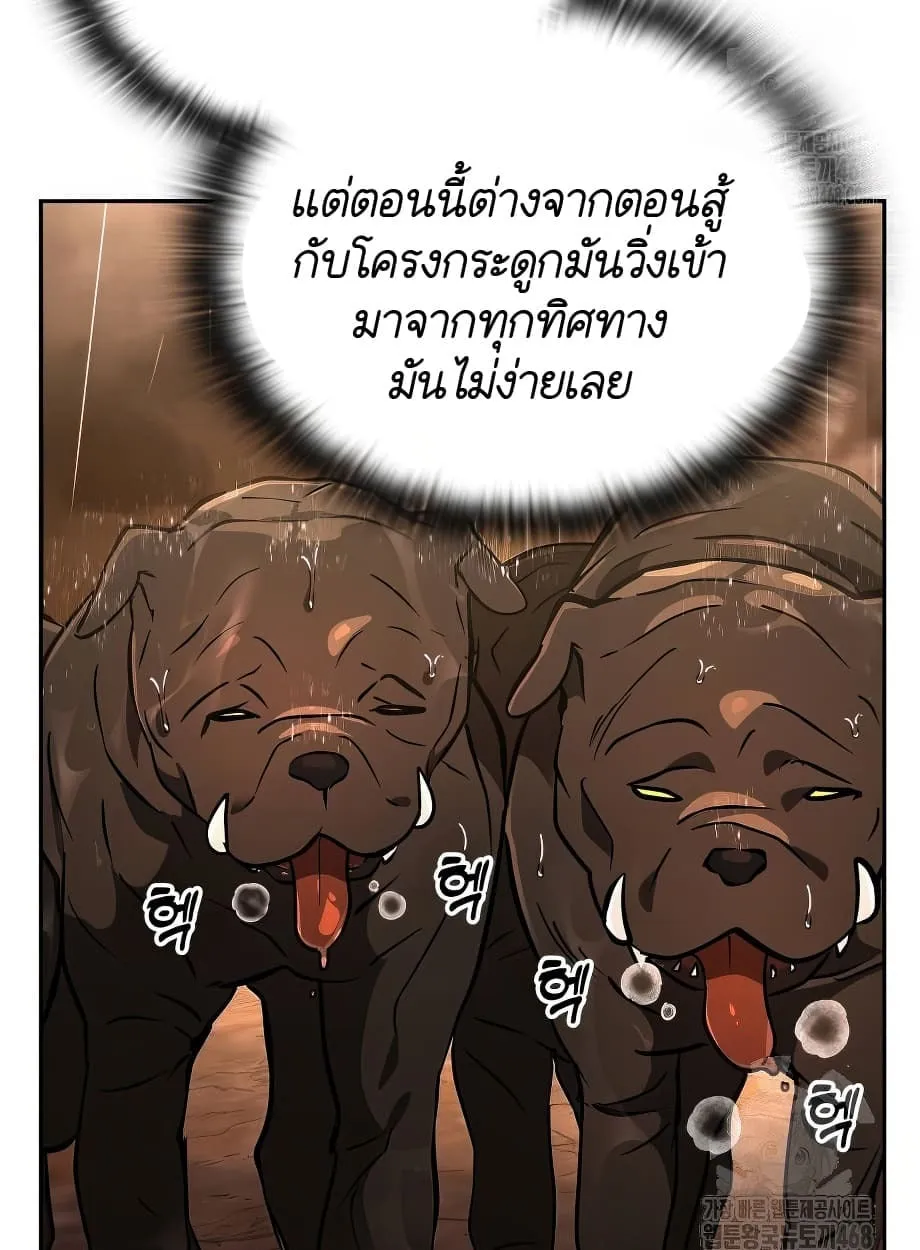 Shinsu Kindergarten ตอนที่ 16 หน้า 143
