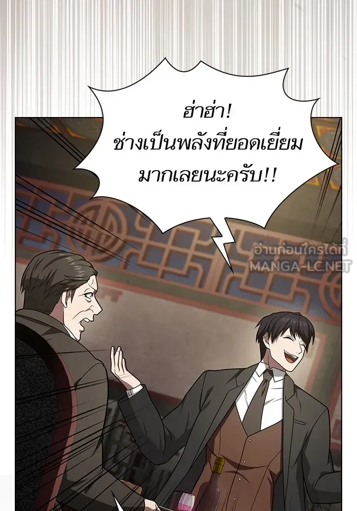 The Tutorial Tower of the Advanced Player ตอนที่ 223 หน้า 93