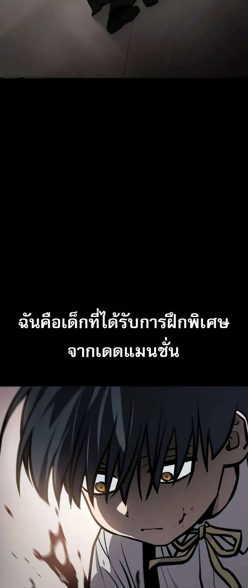 Laws of The Good Child ตอนที่ 15 หน้า 21
