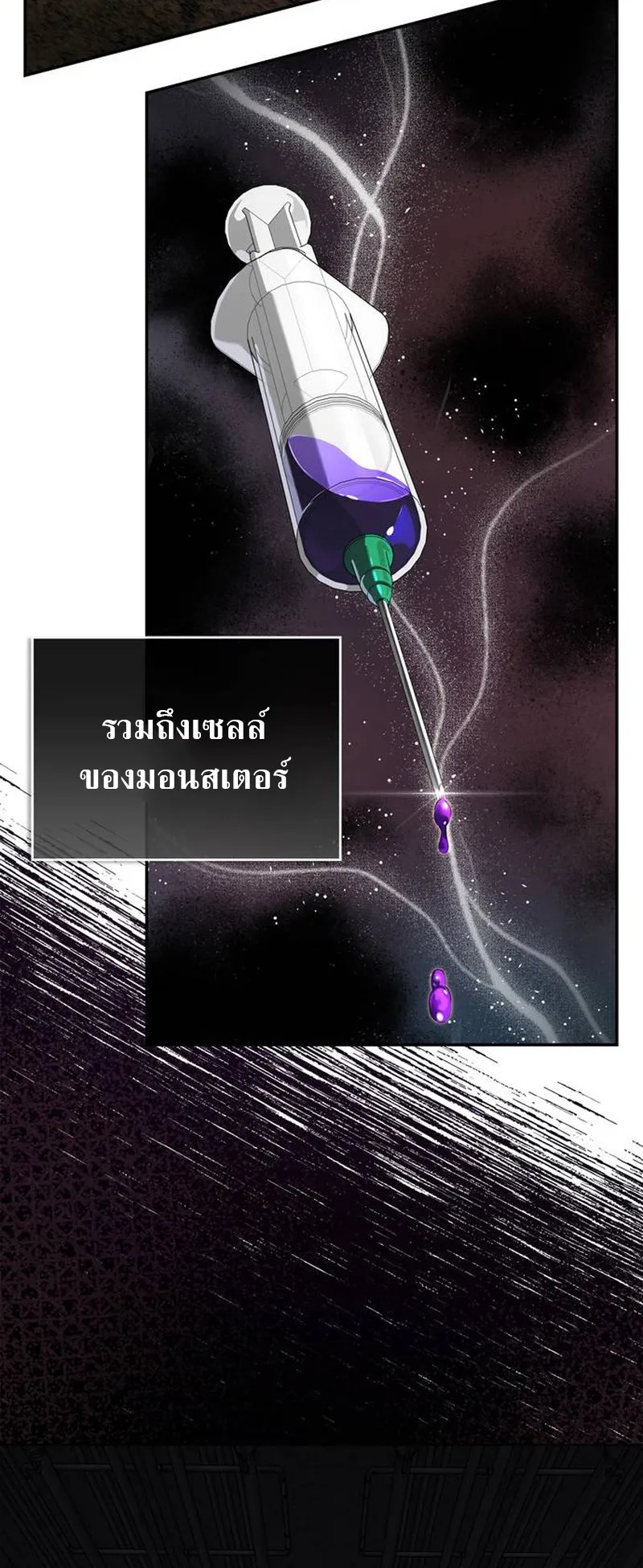 S-Class Hunter Heals with Monsters ตอนที่ 1 หน้า 24