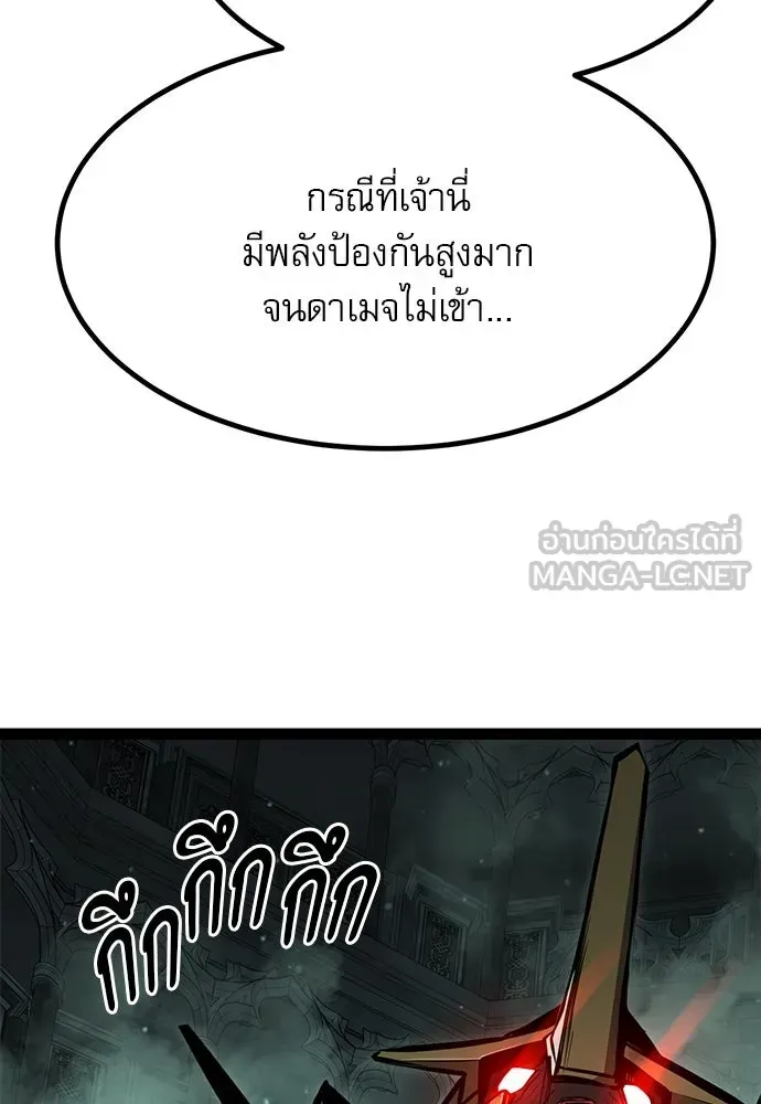 Level 999 Goblin ตอนที่ 4 หน้า 123