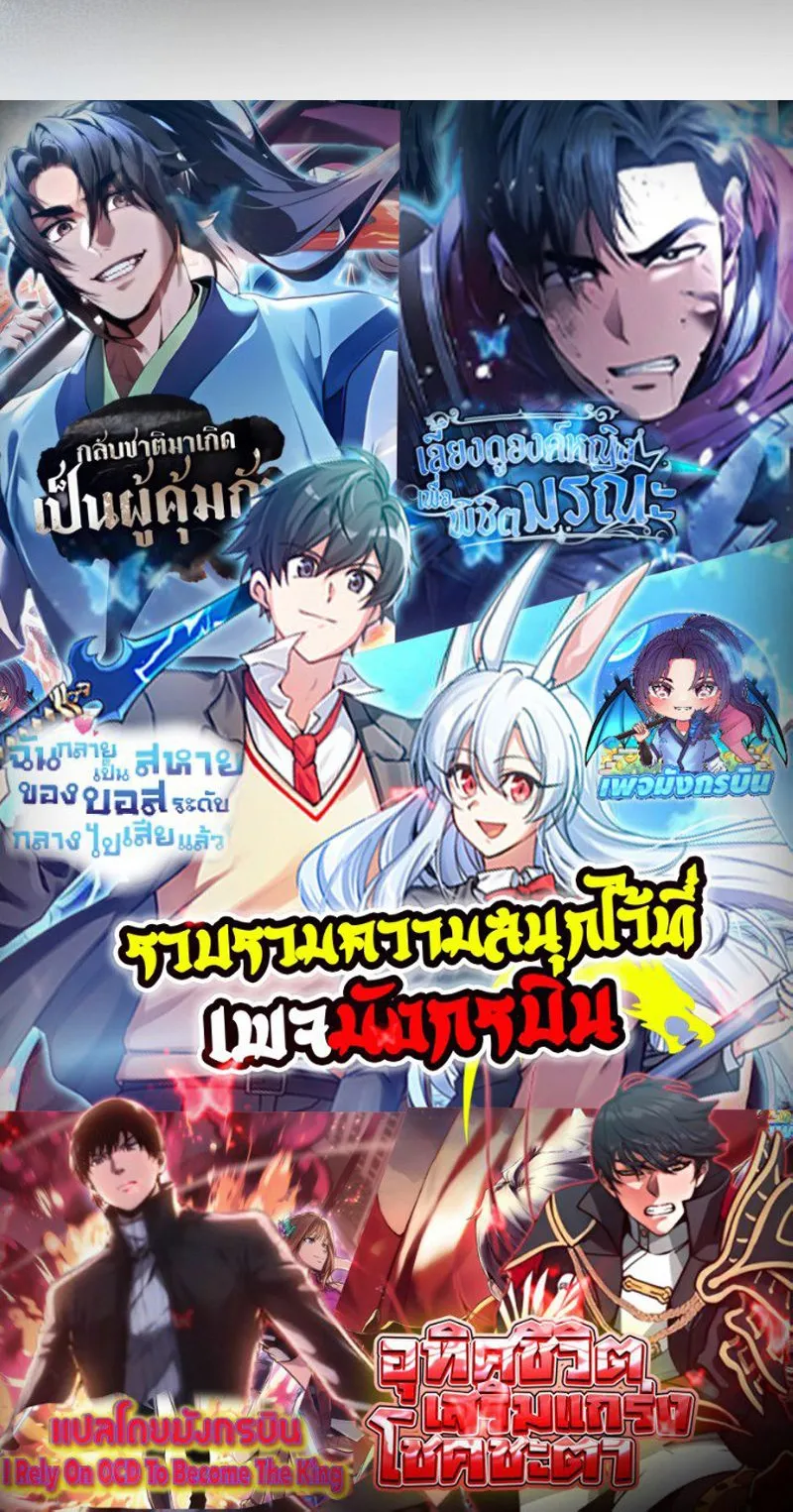 Sword God Dragon ตอนที่ 3 หน้า 92