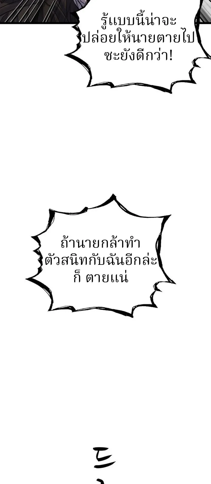 Why You Shouldn’t Enter a Haunted House ตอนที่ 9 หน้า 29
