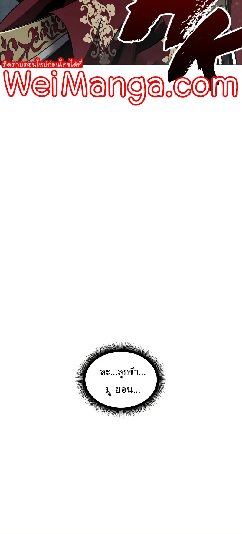 Nano Machine Chapter 94 หน้า 80