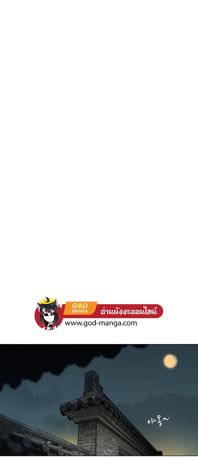 Escort Warrior ตอนที่ 2 หน้า 41