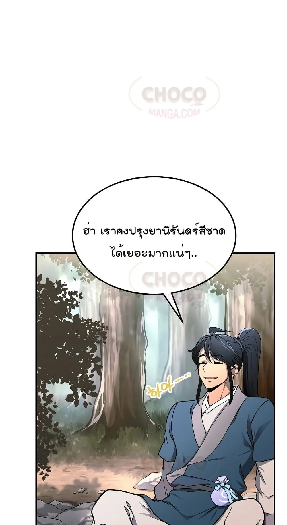 Millennium Spinning ตอนที่ 6 หน้า 55