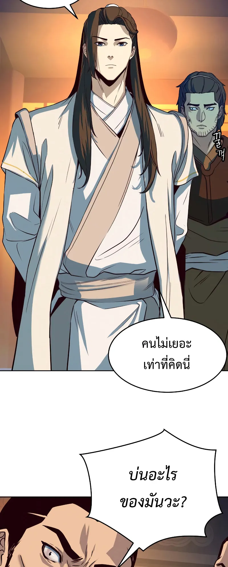 Sword Fanatic Wanders Through The Night ตอนที่ 5 หน้า 19