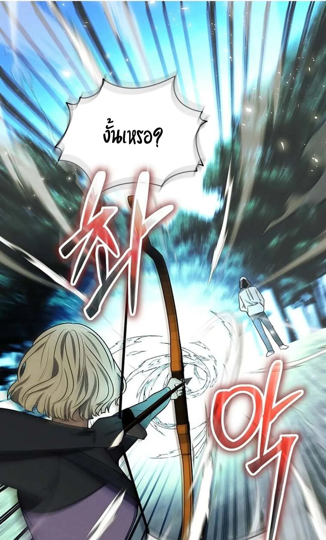 Regressed Genius Creates Mythic Items ตอนที่ 5 หน้า 112