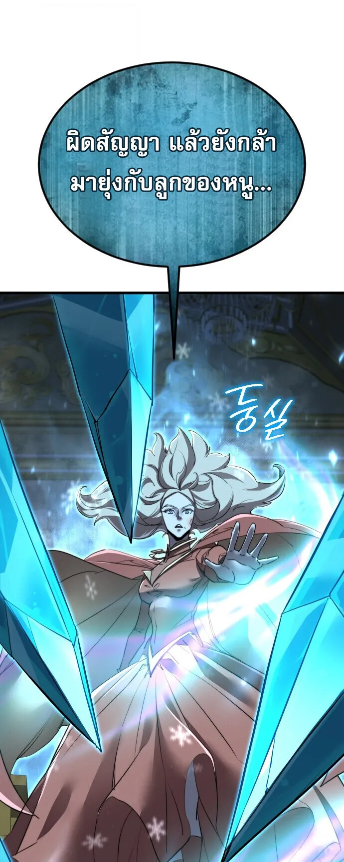 The Genius Mage Who Uses His Fists ตอนที่ 58 หน้า 49