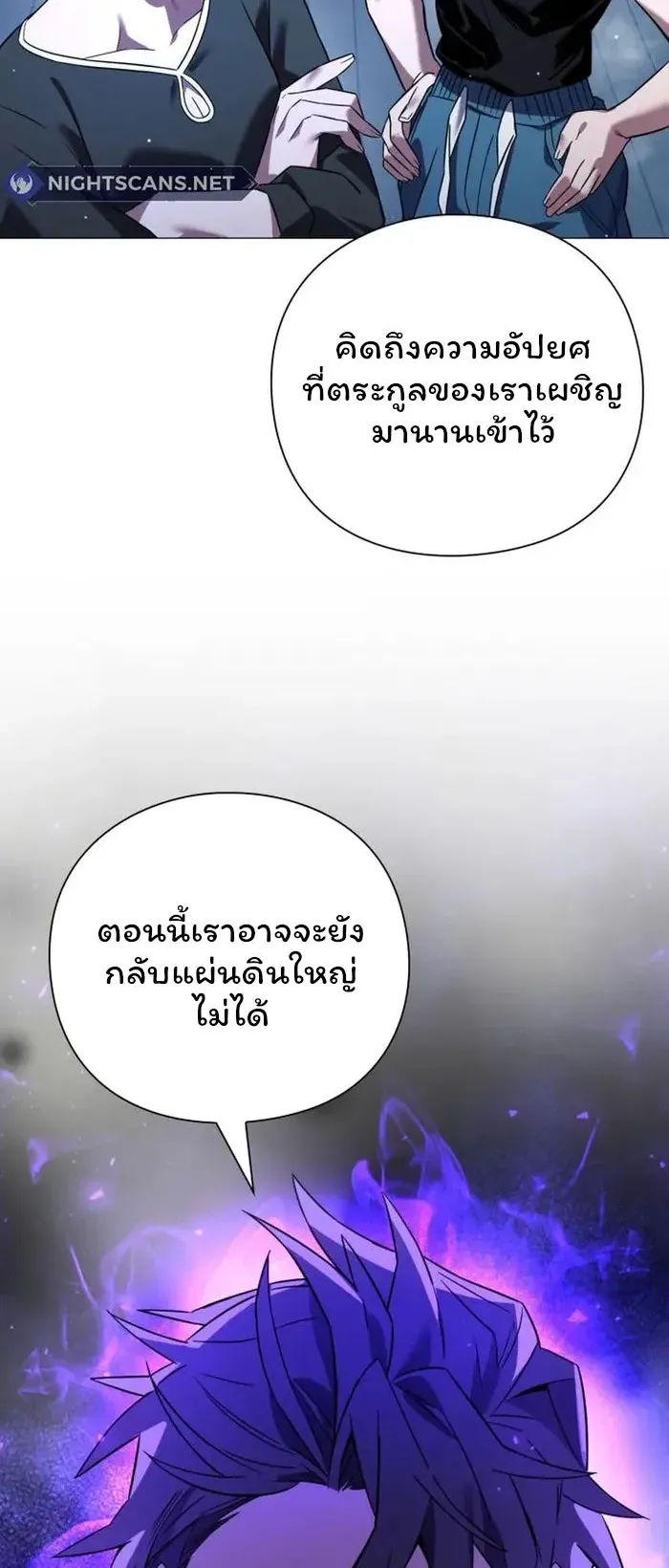 Night of the Ogre ตอนที่ 20 หน้า 40