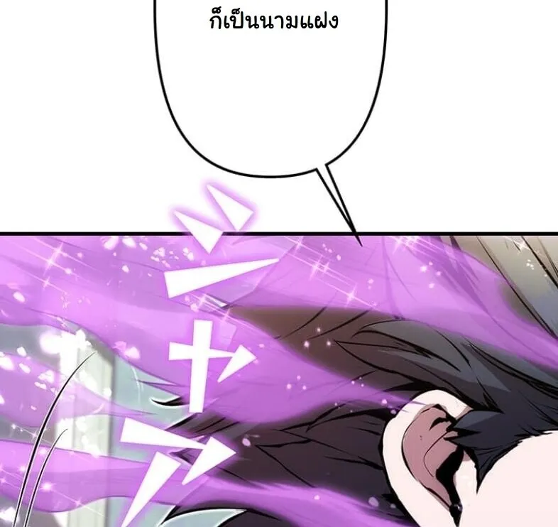 I Became a Cheat-Level Skill Thief ตอนที่ 22 หน้า 7