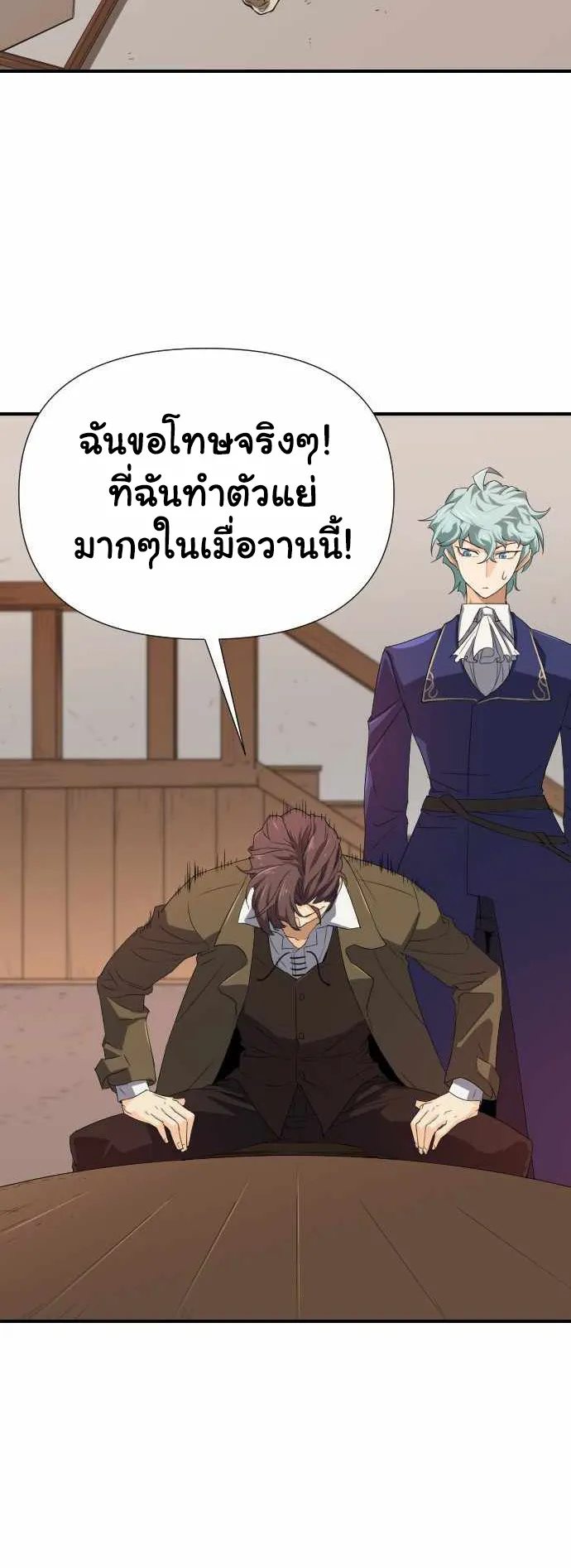 The Greatest Estate Developer ตอนที่ 1 หน้า 69